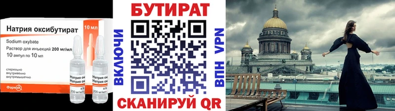 shop телеграм  Евпатория  БУТИРАТ оксибутират 