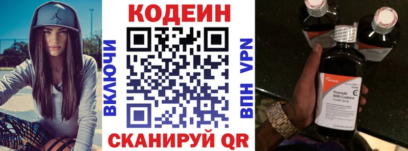 МЕГА ONION Евпатория Кодеин напиток Lean (лин) купить наркотики цена