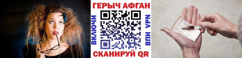 ГЕРОИН белый Евпатория