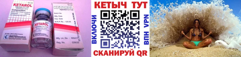 Кетамин VHQ  Евпатория 