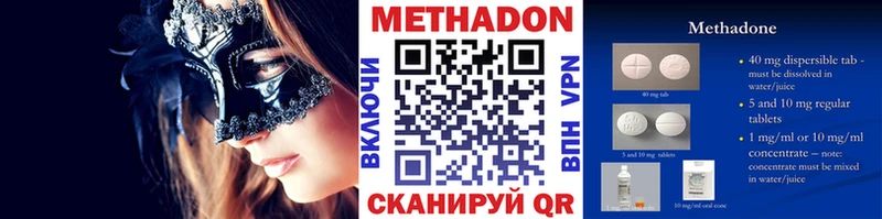 МЕТАДОН кристалл  купить наркоту  Евпатория 